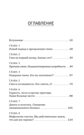 Корова на парковке. Как сохранять спокойствие, когда все бесит Printed books ЭКСМО