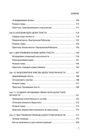 Обретая целостность. Как разрешить внутренний конфликт и начать жить в согласии с собой Printed books Эксмо