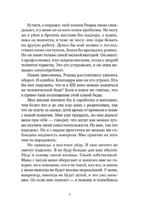 Очень-очень особенный детектив Print Books Самокат