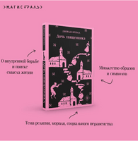 Дочь священника. Оруэлл Д. Printed books Эксмо