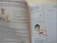 Большая книга проектов Розы Риверы. Бети Андреа Printed books Карьера Пресс