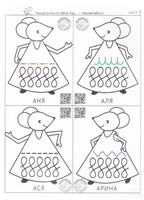 Мышкин сарафан. Урок-квест для детей 6-9 лет Printed books МЦНМО