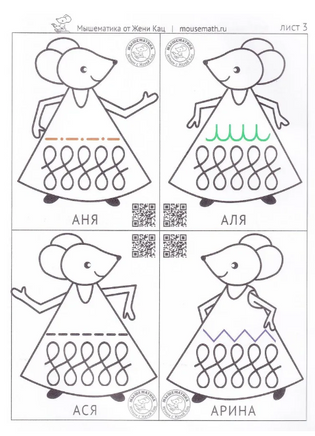 Мышкин сарафан. Урок-квест для детей 6-9 лет Printed books МЦНМО