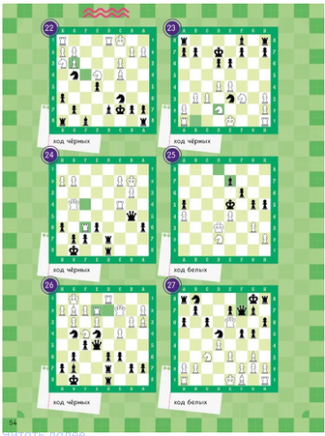 Учимся играть в шахматы. Задачник Printed books Клевер