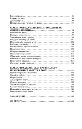 Нам надо расстаться! Как пережить развод и начать новую жизнь Printed books АСТ