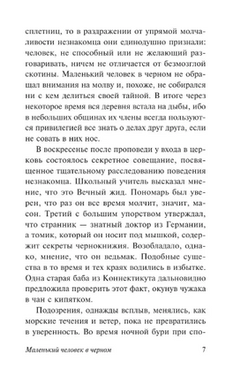 Таинственный портрет. Ирвинг Вашингтон. Мягкий переплёт Printed books АСТ