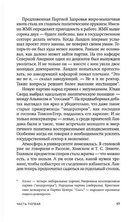 Бойня. Оса Эриксдоттер Printed books Фантом