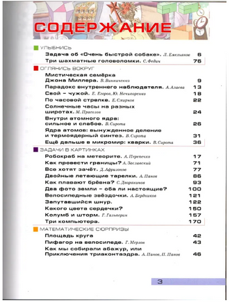 Квантик. Альманах для любознательных. Выпуск 16 Printed books МЦНМО