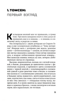 Зона интересов. Эмис Мартин Printed books Фантом