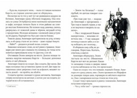 Исчисляя звезды Printed books Волчок