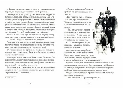 Исчисляя звезды Printed books Волчок