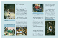 О чем расскажут старые картины. Сказки о художниках Printed books Белый город