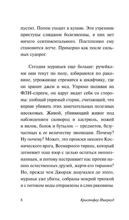 Одинокий мужчина. Ишервуд Кристофер. Мягкий переплёт Printed books АСТ