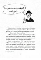 История, которую нельзя рассказывать Print Books Самокат