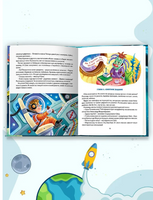 Космические Приключения Семы Печенюшкина Printed books Проф Пресс