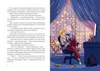 Веришь или нет? И. А. Пугина Print Books Нигма