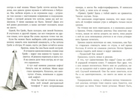 Элла в сторонке Printed books Волчок