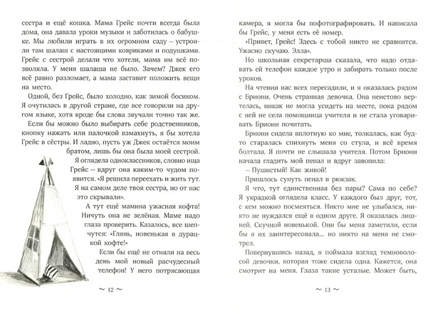 Элла в сторонке Printed books Волчок