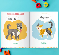 Главная Книга Малыша. Овощи, Фрукты и Многое Другое Printed books Проф Пресс