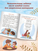 Энциклопедия добрых дел: сказки для малышей. Ульева Е. Printed books Феникс-Премьер