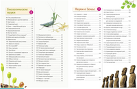 Наука и техника! 365 достижений человечества Эксмо