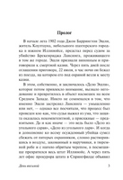 День восьмой. Уайлдер Торнтон. Мягкий переплёт Printed books АСТ