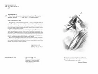 Аул Printed books Волчок