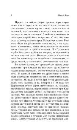 С Земли на Луну. Вокруг Луны. Верн Жюль. Мягкий переплёт Printed books АСТ