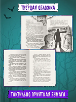 Детские Ужастики. Всем Спать. Страшных Снов Printed books Проф Пресс