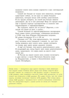 Самые-самые. Животные-рекордсмены. Д.Ржанников Printed books Глагол