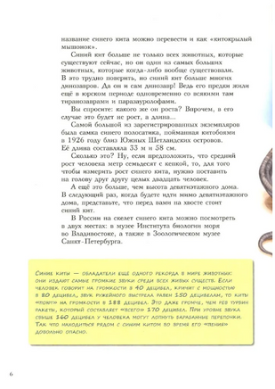 Самые-самые. Животные-рекордсмены. Д.Ржанников Printed books Глагол