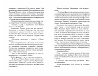 Фандом Printed books Робинс