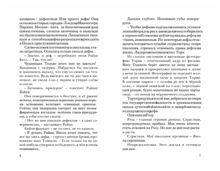Фандом Printed books Робинс