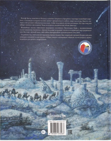 Калиф-Аист. Художник Антон Ломаев Printed books Лорета