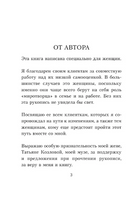 Главное — ценить себя. Как перестать подстраиваться под других и научиться дорожить собой Printed books Эксмо