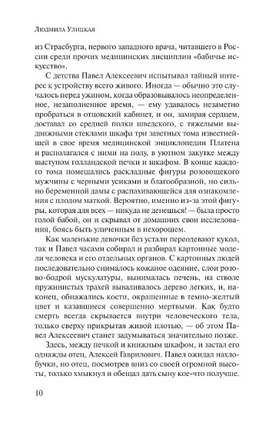 Казус Кукоцкого. Улицкая Людмила Евгеньевна Printed books АСТ