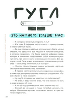 Ставлю лайки - значит существую Print Books Самокат