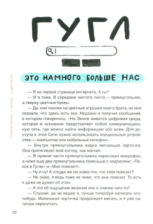 Ставлю лайки - значит существую Print Books Самокат