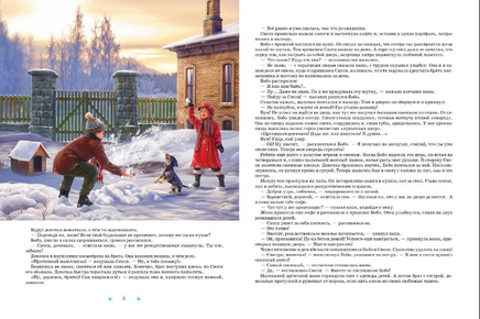 Рождественские истории. Снежный ангел. Миклош Кульчар Printed books Фолиант