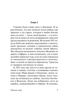 Опасное лето. Хемингуэй Эрнест. Мягкий переплёт Printed books АСТ