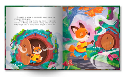 Как лисенок маму искал Printed books Феникс-Премьер