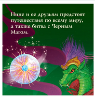 Всё о Нине - девочке Шестой Луны/ Витчер М. Printed books МАХАОН