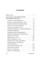Махабхарата. Эрман Владимир Гансович. Мягкий переплёт Printed books АСТ