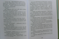 Пендервики на улице Гардем Printed books Розовый Жираф