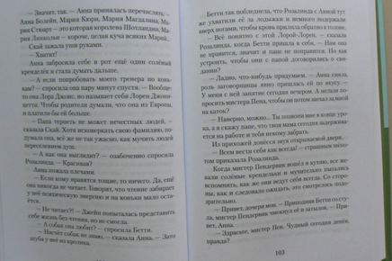 Пендервики на улице Гардем Printed books Розовый Жираф