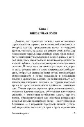 Змеиный перевал. Стокер Брэм. Мягкий переплёт Printed books АСТ