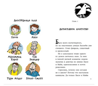 Дело о бриллиантах. Детективное агентство Лассе&Майя. Видмарк М. Printed books Белая Ворона