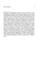 Анти-Дюринг. Энгельс Фридрих. Мягкий переплёт Printed books АСТ