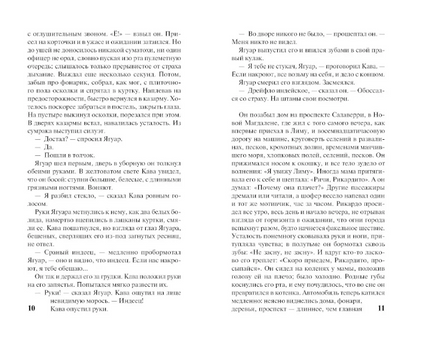 Город и псы. Варгас Льоса Марио. Мягкий переплёт Printed books АСТ