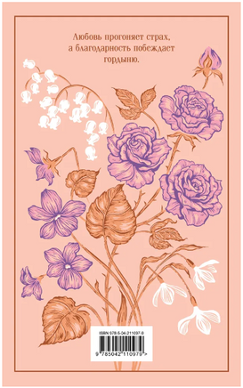 Маленькие женщины. Олкотт Луиза Мэй. Яркие страницы Printed books Эксмо